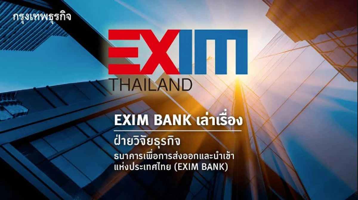 ก้าวสู่พรมแดนใหม่ทางการค้า…ก้าวต่อไปของผู้ส่งออกไทย