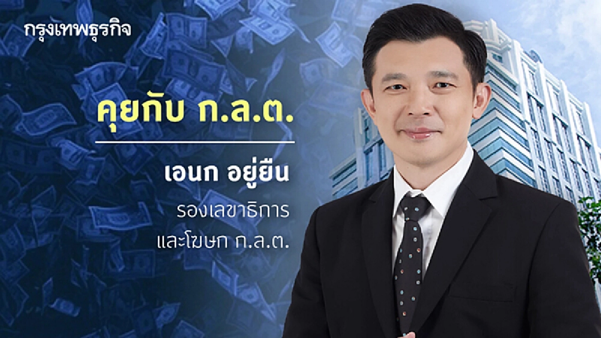 ถอดบทเรียนงานวิจัยที่นำไปใช้ได้จริง: ก้าวสำคัญของการพัฒนาตลาดทุนไทย