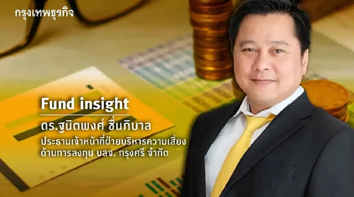 ผลกระทบจากสงครามในตะวันออกกลางต่อเศรษฐกิจโลก