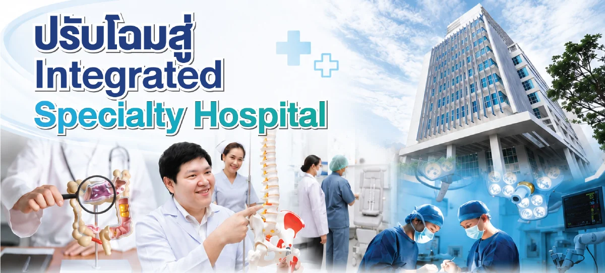 ไตรมาสแรกปี 69 ‘รพ.วิมุต’ โต 19% ปรับโหมดธุรกิจสู่เฉพาะทางบูรณาการ