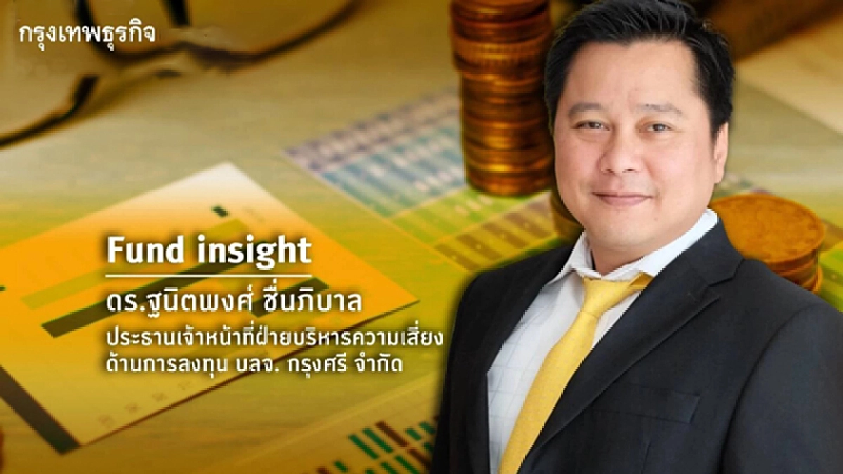 ฟองสบู่ AI หรือโอกาสลงทุนระยะยาว?
