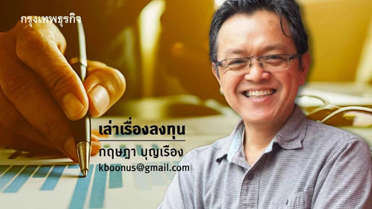 บทเรียนจากอินโดนีเซีย :ไทยต้องตื่นจากฝันประชานิยม เลี่ยงอนาคต หนี้ท่วม-โตต่ำ
