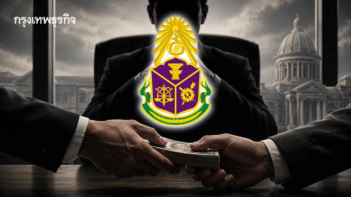 ป.ป.ช.สางปัญหา 'ใต้พรม' เอาจริงฟัน 'คนใน' เอี่ยวคดีโกง