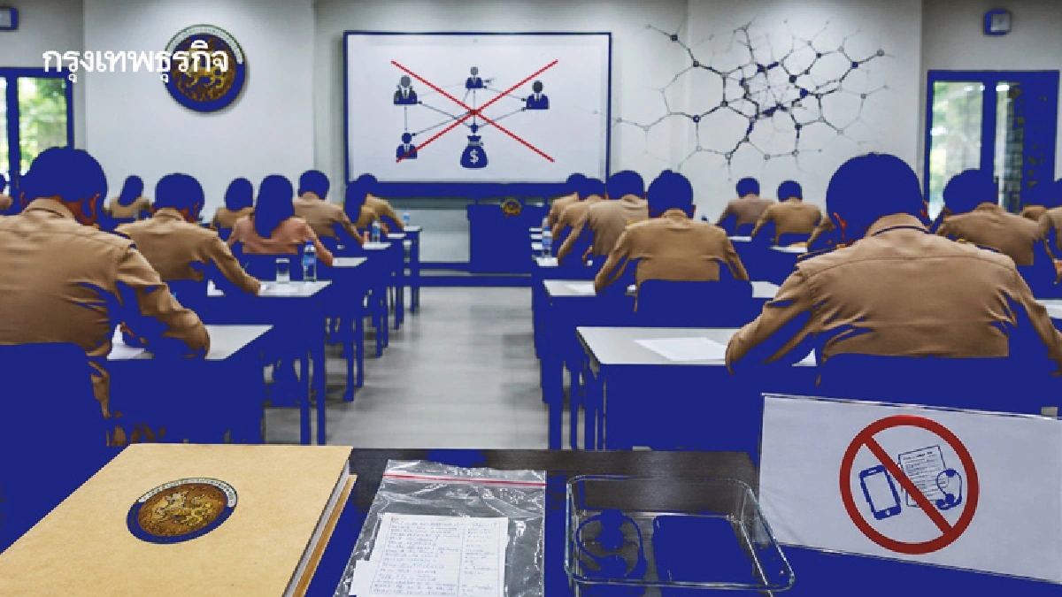 โกงสอบท้องถิ่นลุย'รื้อทั้งระบบ'