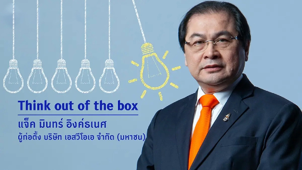 Think out of The Box : ความสุขที่สัมผัสได้