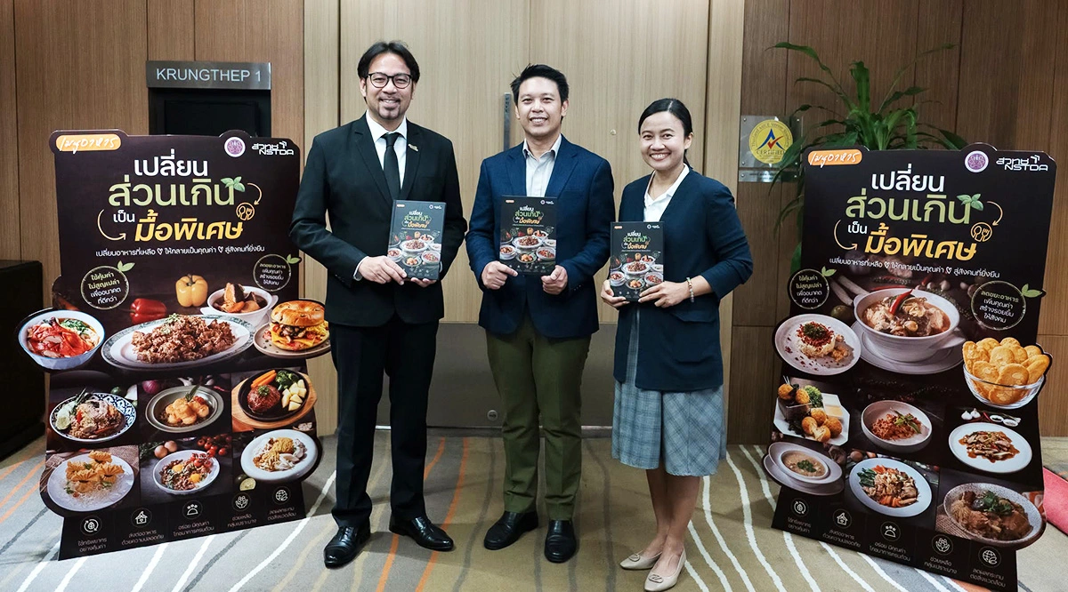 Cookbook คู่มือปรุง 'อาหารส่วนเกิน' สู่ 'เมนูมื้อพิเศษ'
