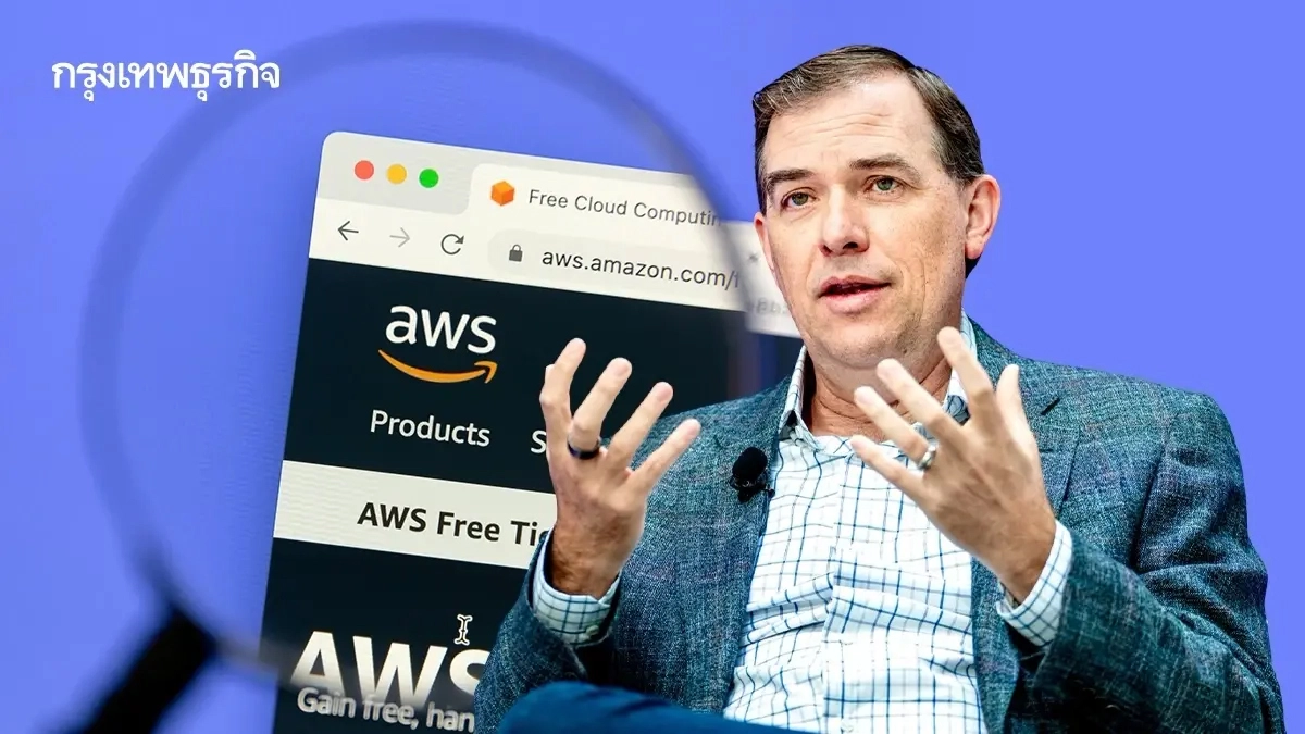 เลิกจ้างคนรุ่นใหม่ใช้ AI แทนซีอีโอ AWS เตือน เป็นไอเดียที่โง่ที่สุด