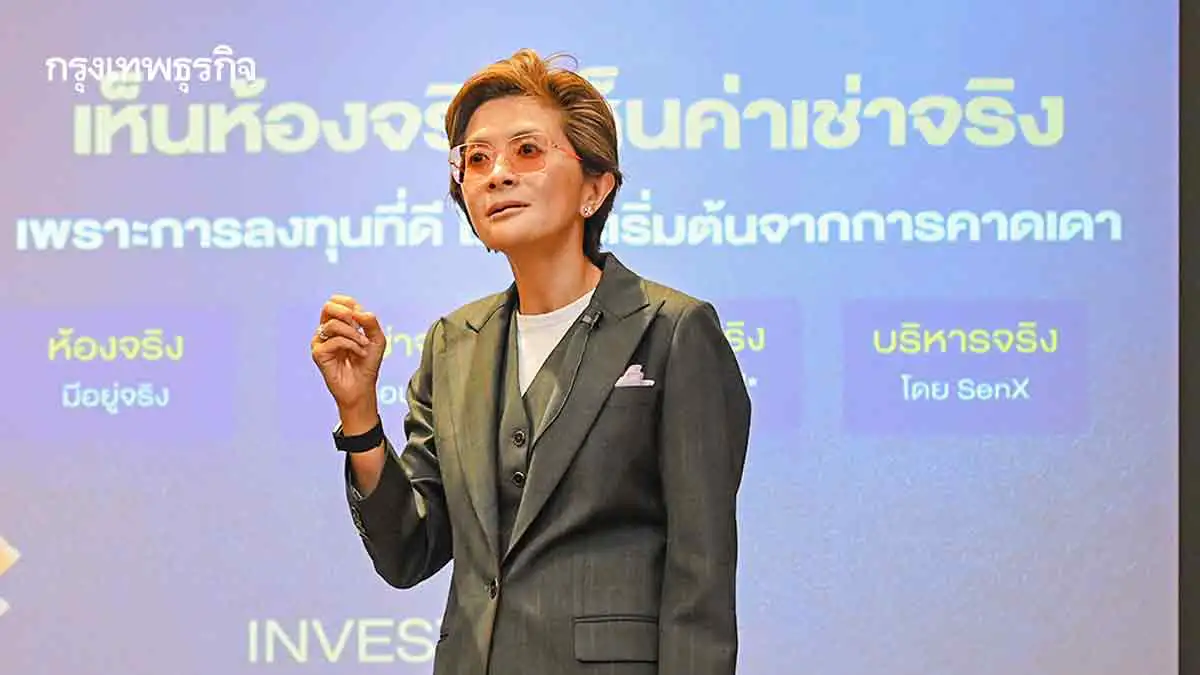 'เสนา' ชู RentNex Invest ปลดล็อกซื้อลงทุน ได้คอนโดพ่วงผู้เช่า การันตี 3 ปี