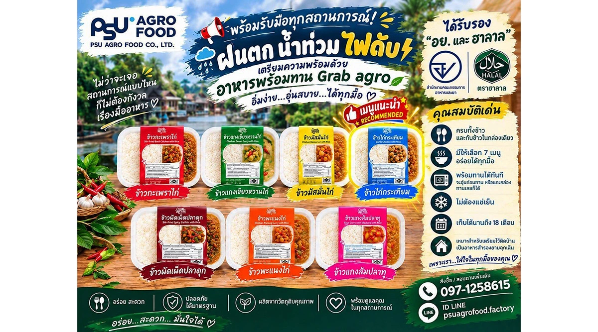เทคโนโลยีใช้จริงในพื้นที่วิกฤติ