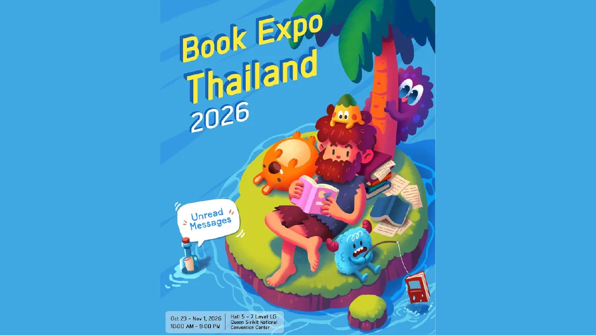 มหกรรมหนังสือระดับชาติ ครั้งที่ 3  ‘คุณได้รับ ข้อความใหม่’