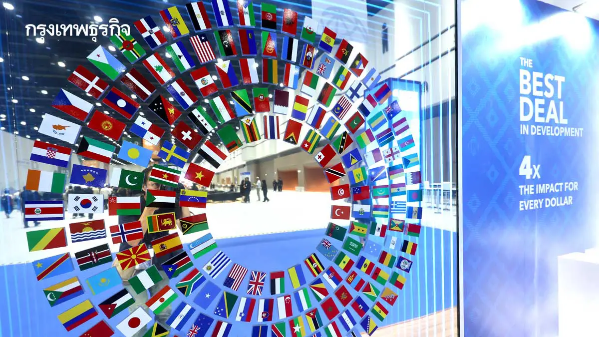 ชูเวที IMF-World Bank สปริงบอร์ด สร้างเชื่อมั่นโลกดึงลงทุน