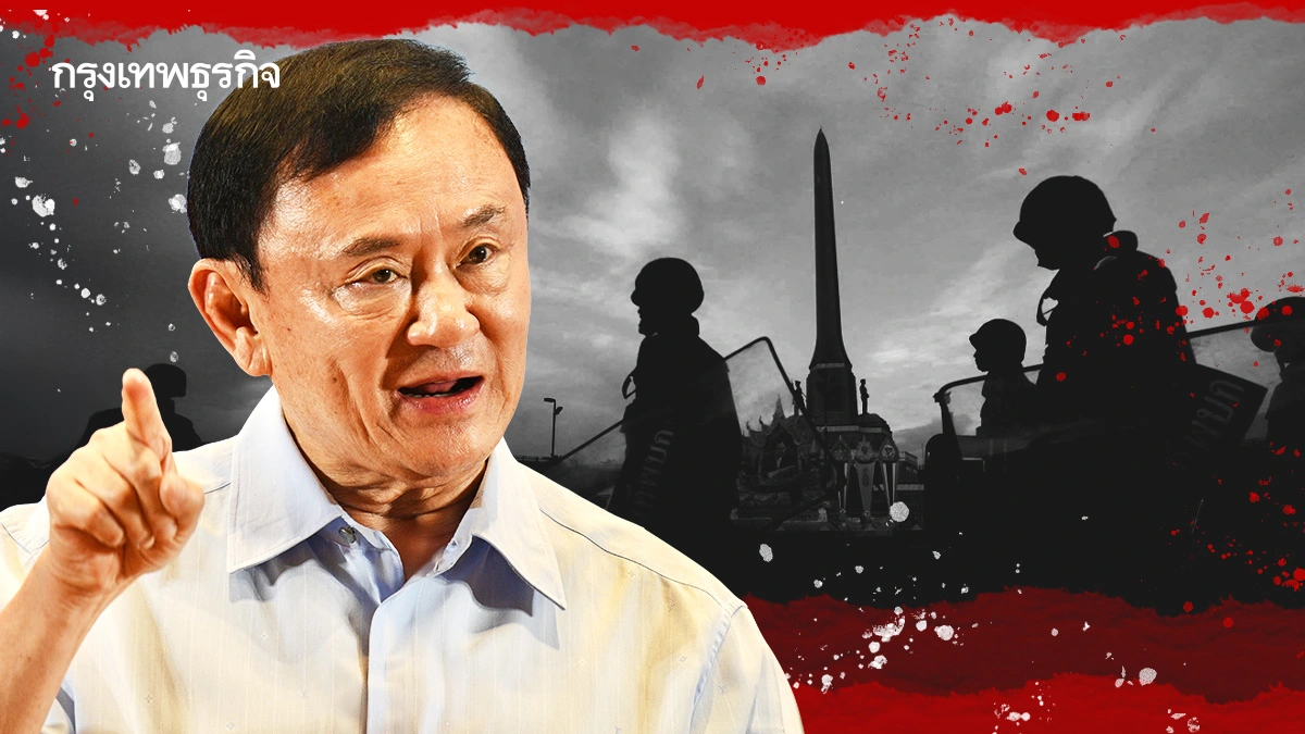 ฉากทัศน์ 'ทักษิณ' ต่อรอง 'อีลิต' 'ผลไม้พิษ' ล้างผลพวงรัฐประหาร