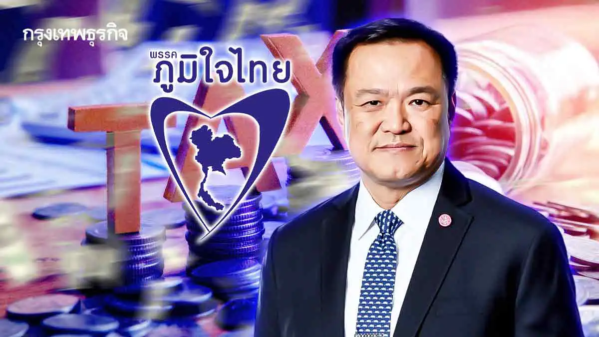 90% ต้านริบ 'ภาษีบาป' 'ภท.' งัด 'สตง.' บีบ 'ตระกูล ส.'
